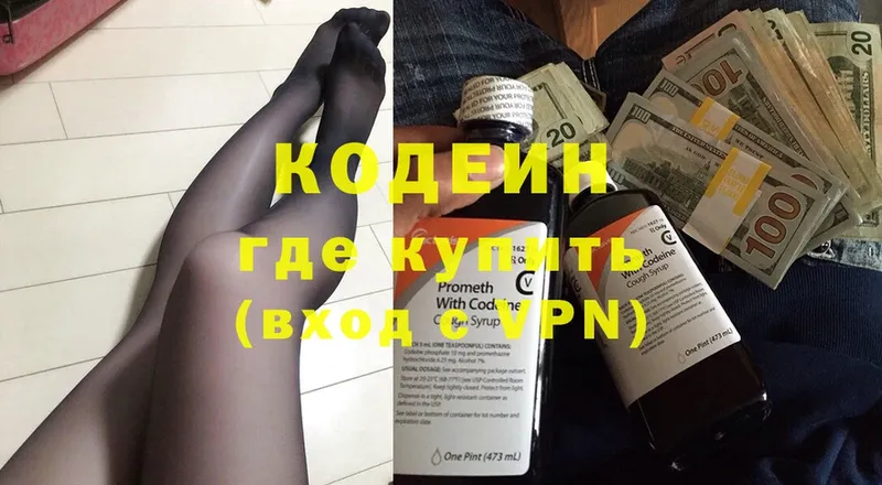 Кодеин Purple Drank  Александров 